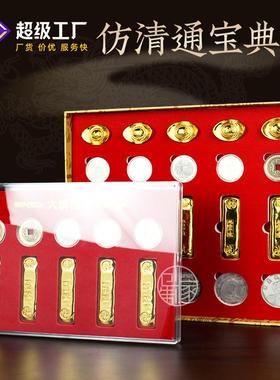 大清吾福套装仿清金条五帝钱通宝银元赐福仿古铜钱合金收藏工艺品