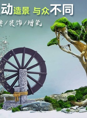 优选鱼缸车造景全套装桥饰风车摆件水假山景观石头小流水饰品景水