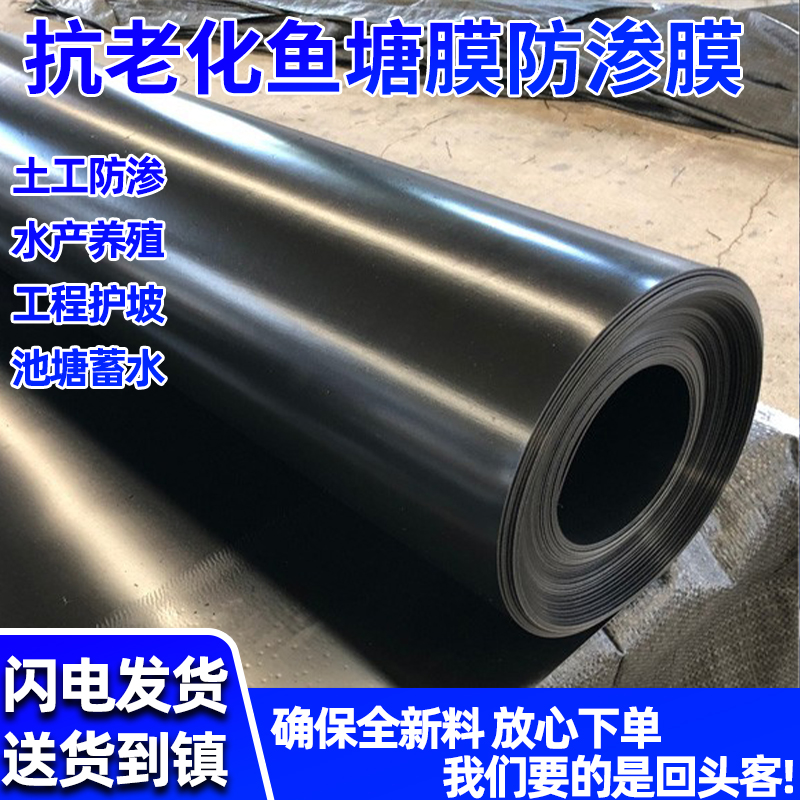 鱼塘防渗膜鱼池护坡防水布养殖专用黑色土工膜防漏塑料布加厚地膜 - 图2