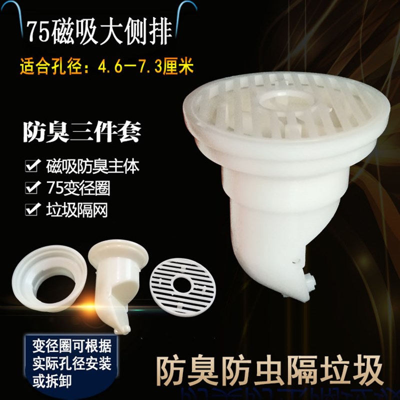 大口径旧地漏防臭芯改造50下水管道卫生间排水防臭防虫内芯配件 - 图0