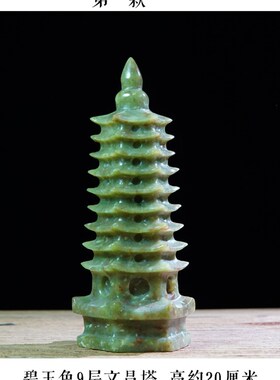 优选玉石文昌塔9层13层工艺品文昌位书桌摆件送学生金榜题名步步