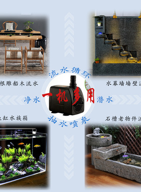 优选抽水马达茶台根雕鱼缸假山吸水石头流水喷泉潜水泵风水轮摆件