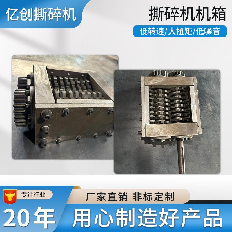 Stainless steel shredder chassis stainless steel double shaft shredder shredder manufacturer direct sales stainless steel shredder