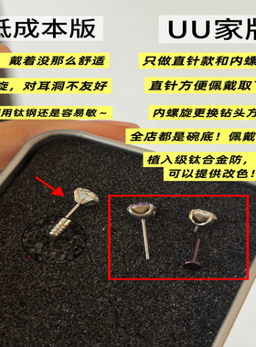 【5mm华子耳钉】碗底爪镶内螺旋/直针/外螺旋F136钛合金