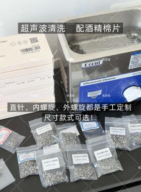 正品华子8mmF136钛合金内螺旋/外螺旋/直针手工耳钉