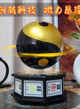 磁悬浮太极八卦球乔迁新居开业礼品客厅玄关办公室桌面创意摆件新