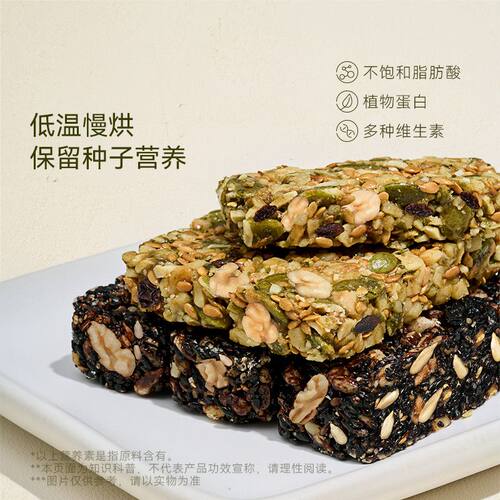 ohmyfood哦唛福每月种子棒循环饼干亚麻籽南瓜籽即食解馋健康营养 - 图0