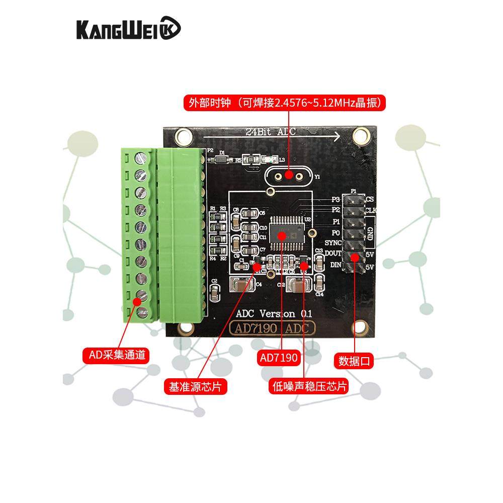 Ad7190数字称重模块24位模块转换器压力传感器高精度模数转换模块 - 图2