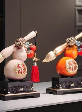 大笔发财葫芦摆件柿子客厅酒柜新中式办公室招财装饰品开业礼物