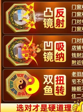 八卦镜凸镜大门口窗户家用太极凹镜阳台平面九宫纯铜家居装饰摆件