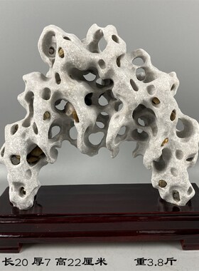 天然奇石原石头摆件中式太湖石灵璧石自然石家居会所厅堂玄关装饰