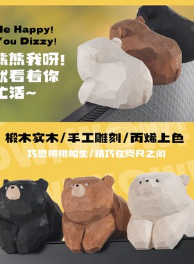 MoMo显示屏木雕熊摆件车载屏幕饰品迷你公仔汽车中控台桌面小装饰