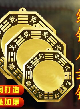 纯铜八卦镜凸镜凹镜太极镜摆件大号黄铜镜子对楼梯大门口家用挂件