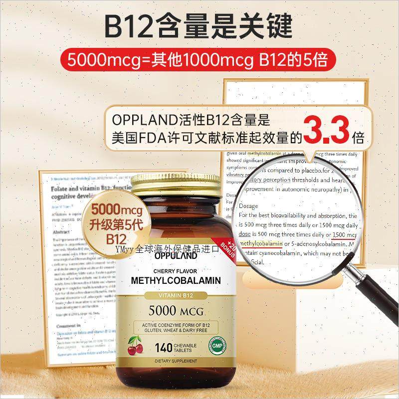 solgar甲钴胺5000mcg营养修复神经进口损伤脑神经活性维生素B12m,淘宝优惠券,粉丝福利购,淘宝优惠卷