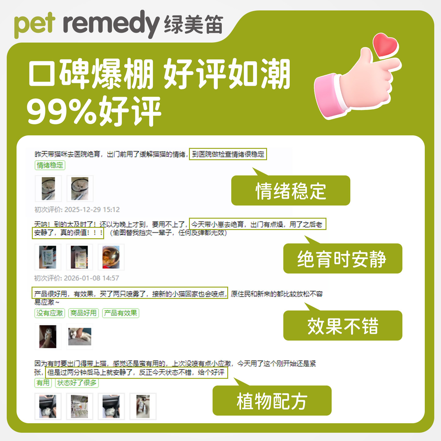 【天猫u先】petremedy绿美笛情绪舒缓安抚巾猫狗通用防应激湿巾,淘宝优惠券,粉丝福利购,淘宝优惠卷