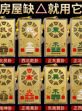 铜补角牌乾卦补角房屋缺角彩绘八卦镜离坤坎艮卦靠山石敢当牌挂件