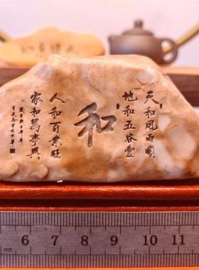 一物一拍和天然戈壁石刻字桌面摆件花盆鱼缸造景真石刻字