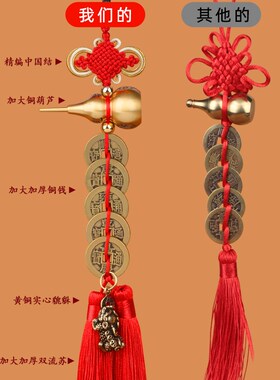 精选真品高档加大五帝钱挂件纯黄铜双貔貅铜葫芦朱砂铜钱门对门吉