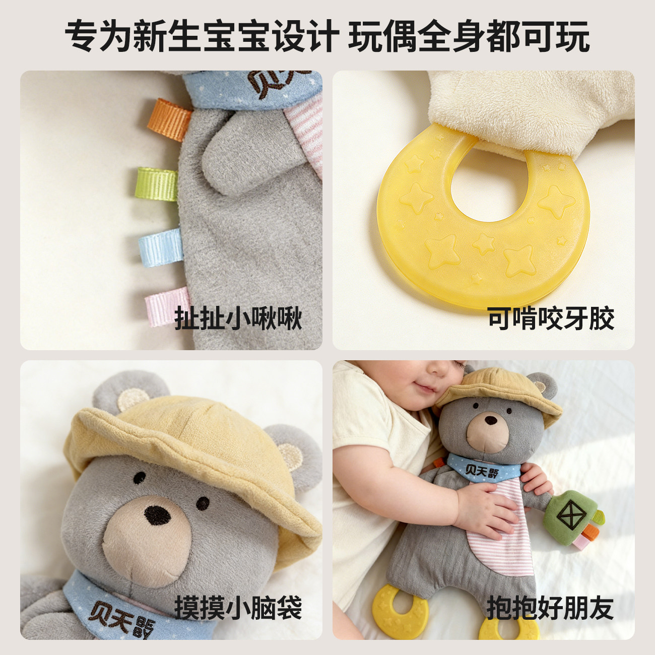 贝天婴儿安抚巾阿贝贝睡觉安抚玩偶可啃咬手偶宝宝睡觉神器玩具,淘宝优惠券,粉丝福利购,淘宝优惠卷