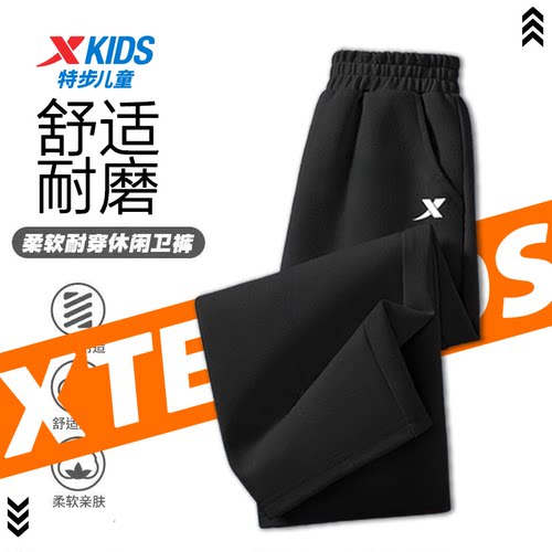 【秋季焕新】特步儿童柔软舒适运动休闲裤春季新款中大童弹力长裤 - 图0