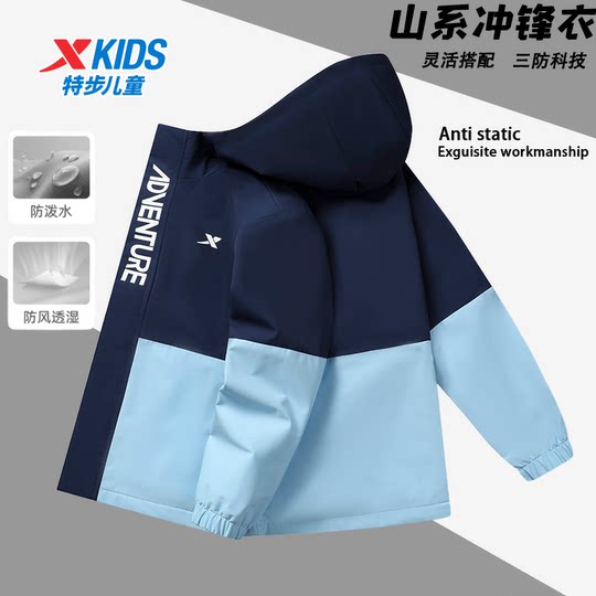 Детская осенне-зимняя уличная водоотталкивающая теплая куртка Xtep для больших детей, ветрозащитная и износостойкая