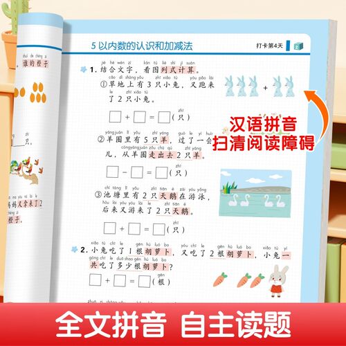 每天10道应用题一二三年级上下册人教版数学同步练习题册作业本 - 图3