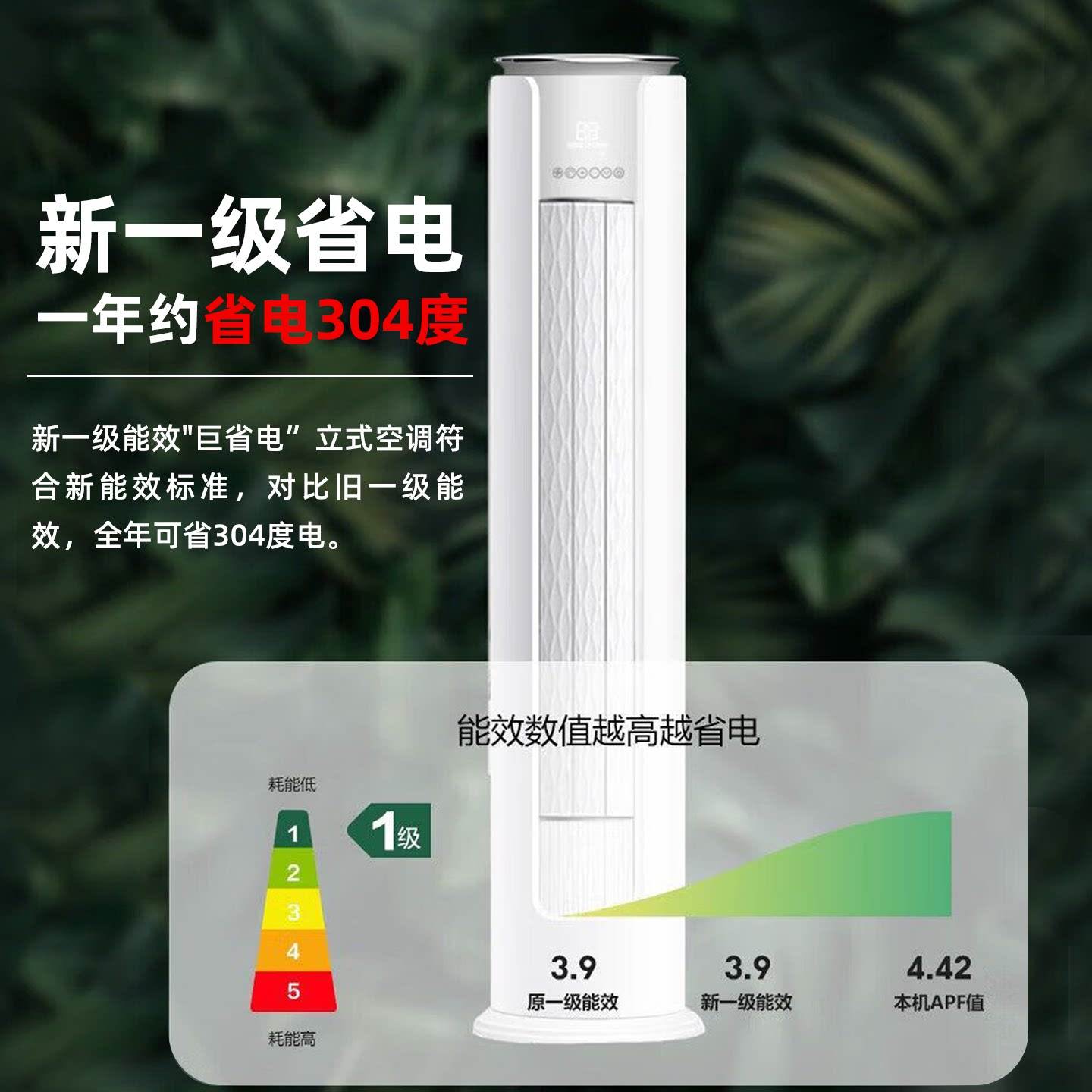 [国补家电空调】立式大3/2匹一级变频冷暖客厅家用三匹柜机超省电
