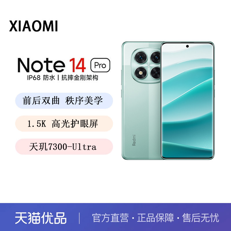 【晒图送米家小夜灯】MIUI/小米 Redmi Note 14 Pro手机红米note系列小米手机官方正品新品小米note14pro,淘宝优惠券,粉丝福利购,淘宝优惠卷