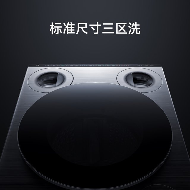 Xiaomi Mijia three-zone washing machine pro drum 10kg zone washing 850mm standard size