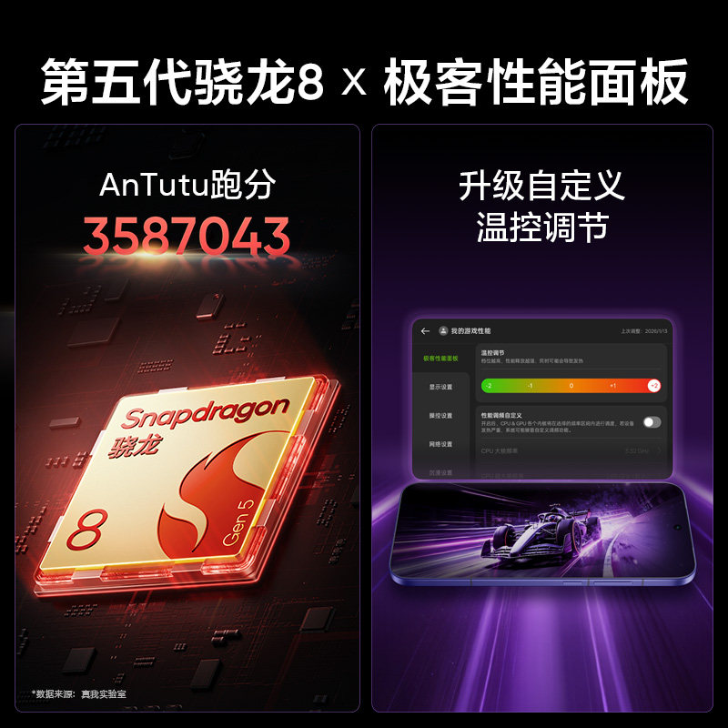 【国补至高15%|新品上市】OPPO真我Neo8第五代骁龙8长续航大电池新款学生智能AI游戏手机Realme/真我Neo8