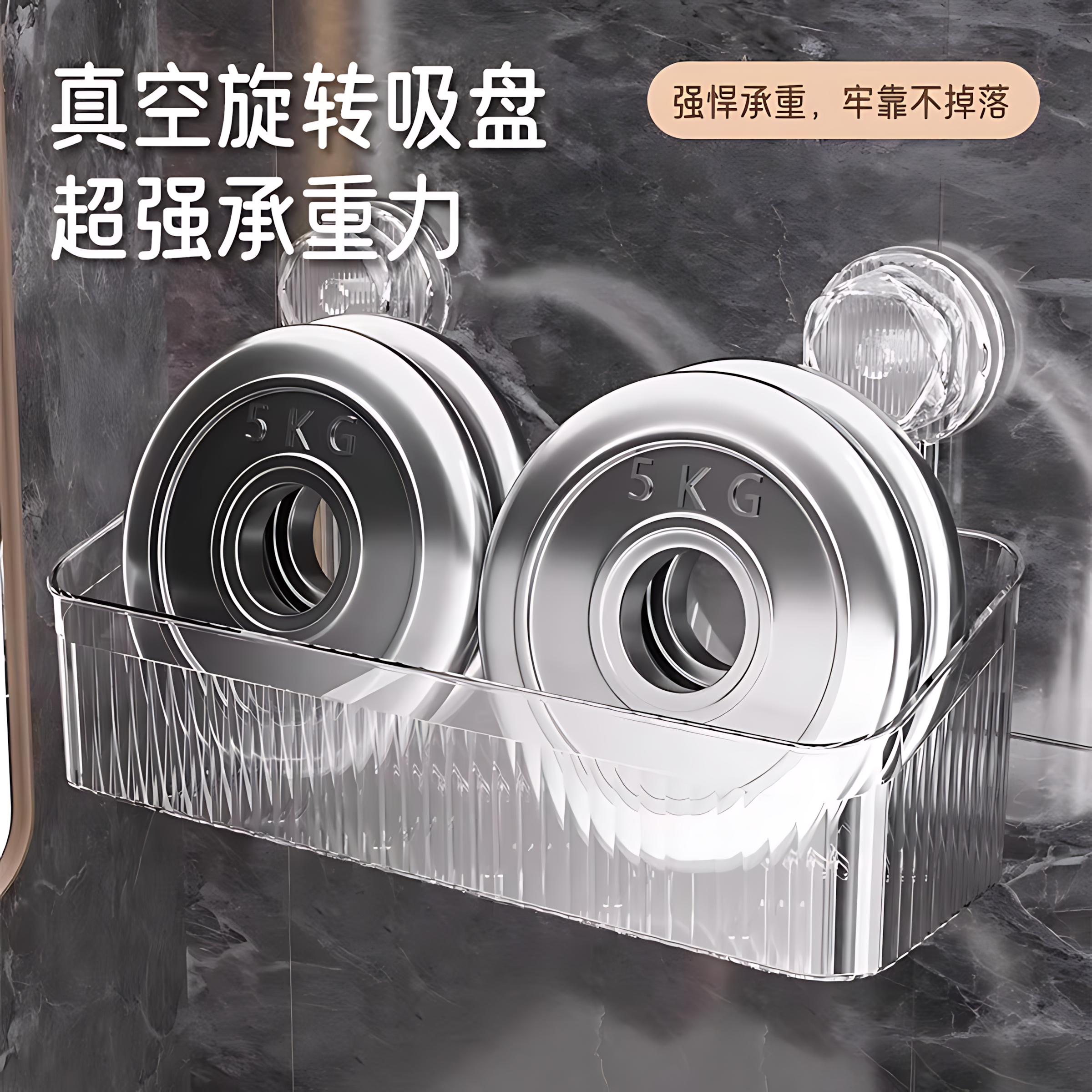 吸盘置物架厨房浴室卫生间免打孔壁挂式墙上收纳神器洗漱台收纳盒,淘宝优惠券,粉丝福利购,淘宝优惠卷