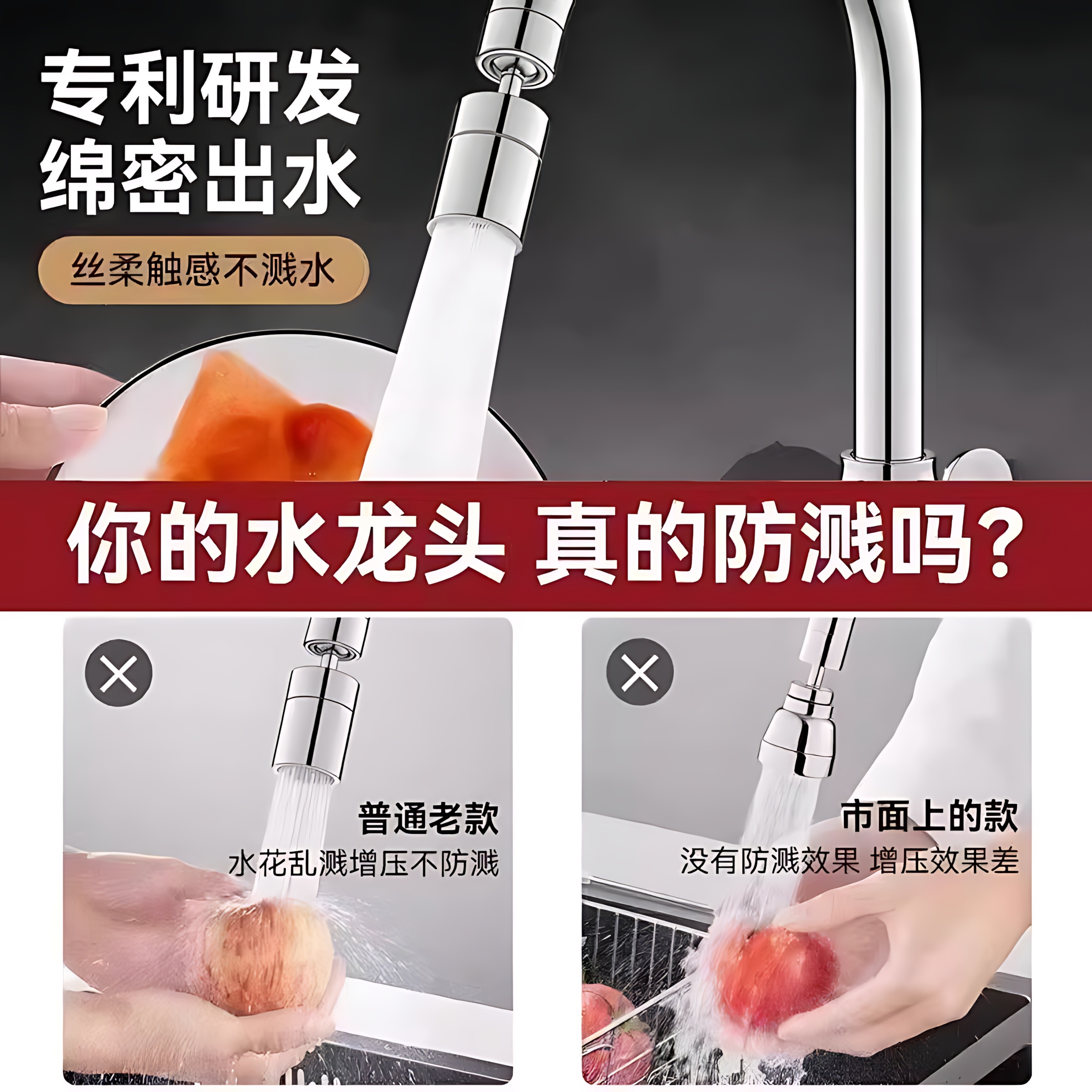 厨房洗菜水龙头延伸万向防溅神器通用万能接头旋转溅水起泡出水 - 图2