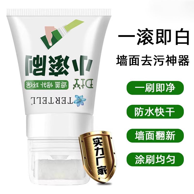 墙壁修复白墙面小滚刷补墙膏涂料室内白色乳胶漆修补去污神器遮丑,淘宝优惠券,粉丝福利购,淘宝优惠卷