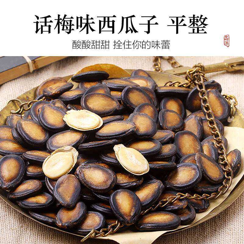 新货话梅味西瓜子500g旗舰店散装大粒原味湿黑瓜籽咸炒货零食,淘宝优惠券,粉丝福利购,淘宝优惠卷