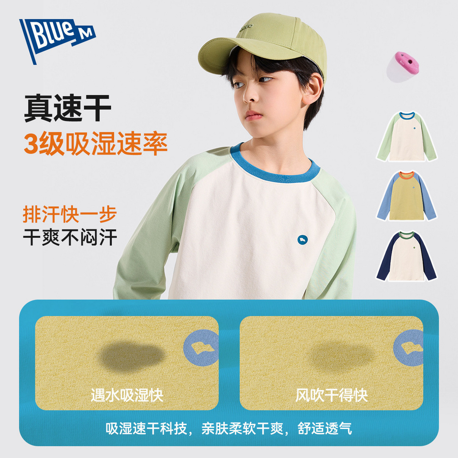 【UPF50+】儿童T恤长袖男童速干衣春秋新款男孩上衣中大童打底衫,淘宝优惠券,粉丝福利购,淘宝优惠卷