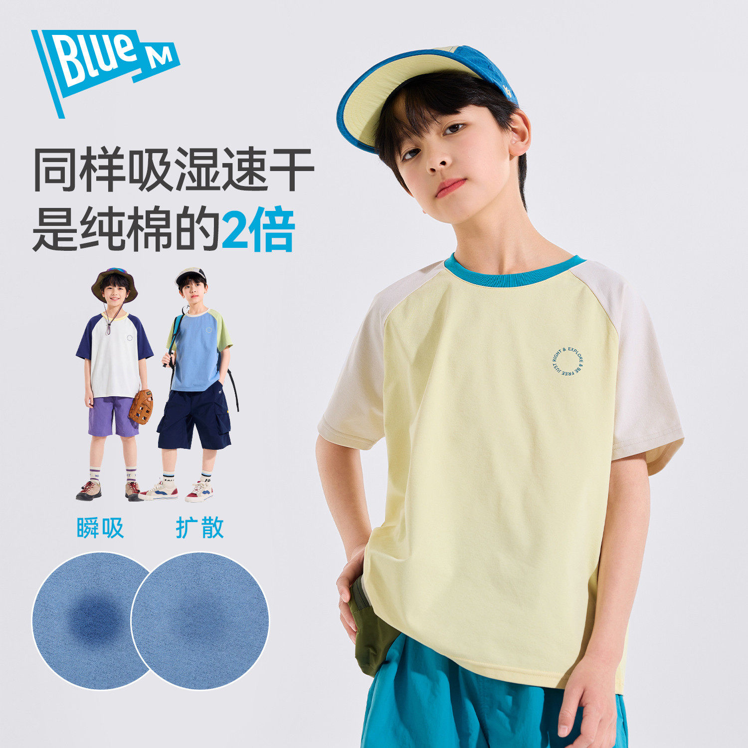 【速干】Bluem男童短袖T恤儿童速干衣