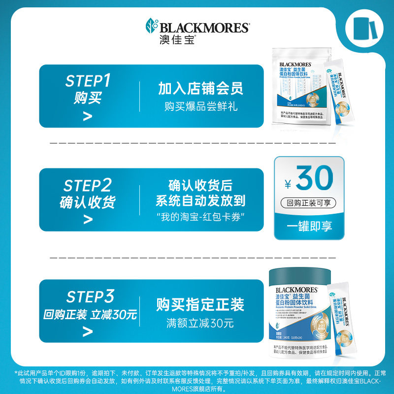 【U先试用】澳佳宝蛋白粉益生菌乳清蛋白质益生元官方正品30g,淘宝优惠券,粉丝福利购,淘宝优惠卷
