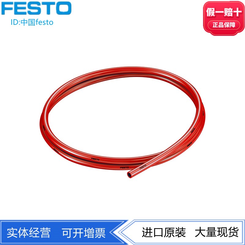 FESTO费斯托塑料气管PUN-V0-4X1-BL/SW-C 570350 570349聚氨酯PU - 图2