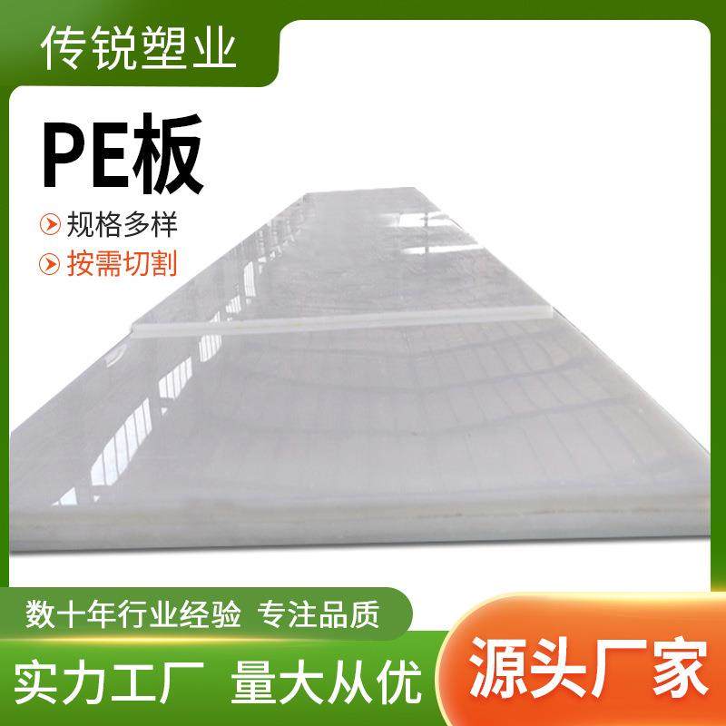 厂家直供PE板聚乙烯板防静电各种颜色规格pe板聚乙烯板,淘宝优惠券,粉丝福利购,淘宝优惠卷