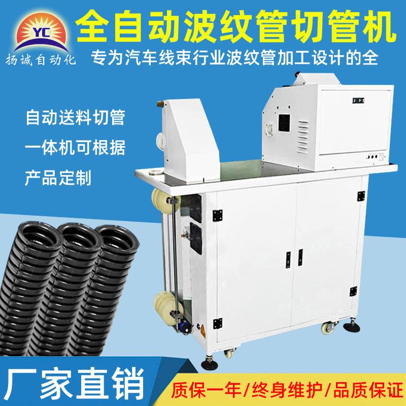 全自动波纹管切管机汽车线束尼龙管切断机塑料套阻燃软管裁切机 - 图1