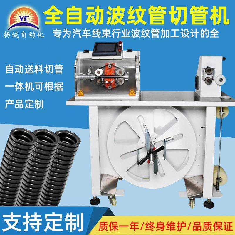 全自动波纹管切管机汽车线束尼龙管切断机塑料套阻燃软管裁切机 - 图0