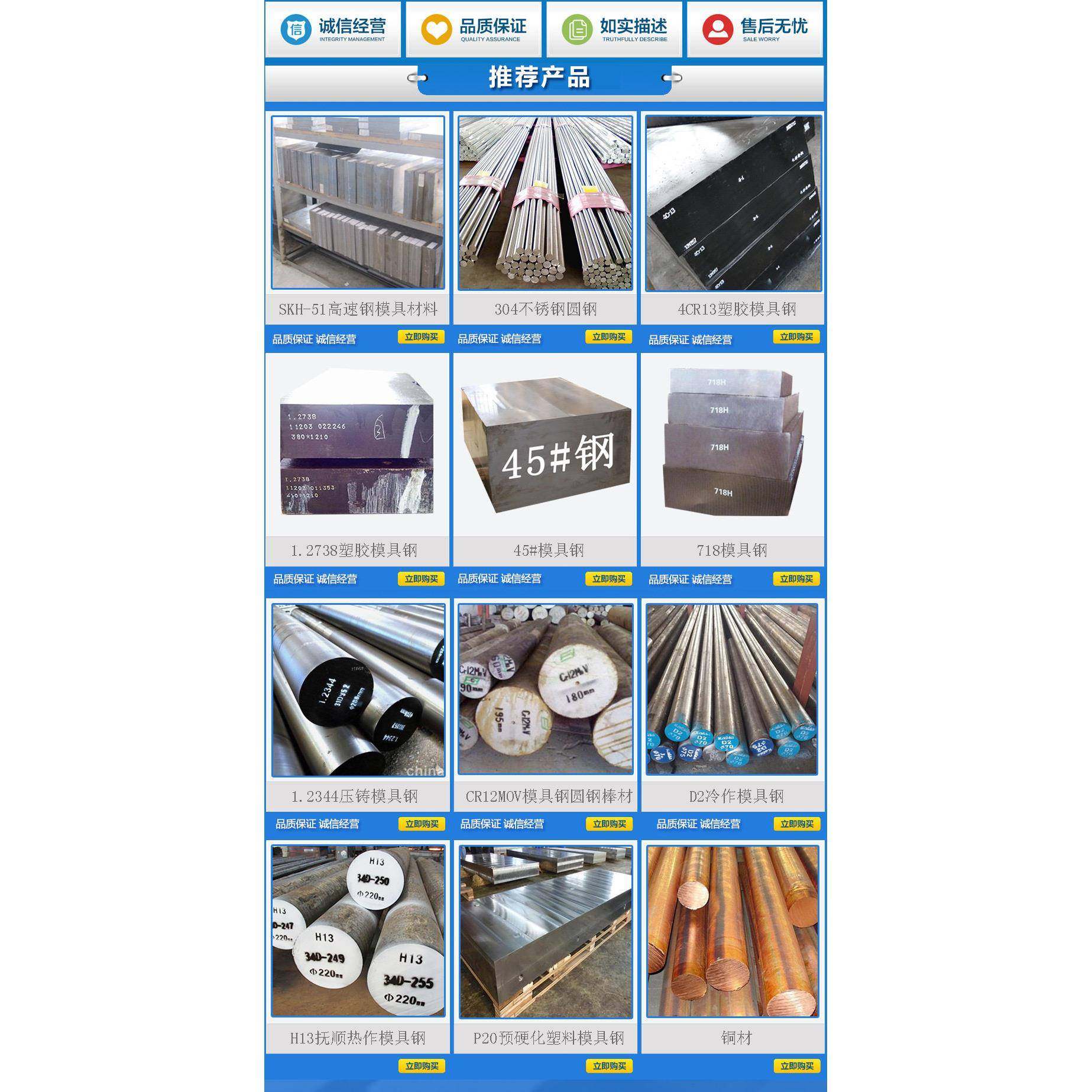 模具钢材 45号钢板 Q345B cr12MOV 淬火料 H13 SKH-9 SKD61DC53硬 - 图1