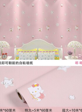 墙纸自粘卧室温馨女孩房间装饰防水防潮可擦洗宿舍柜桌子贴纸壁纸