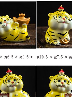 礼品创意可爱招财萌虎年生肖陶瓷摆件老虎办公室客厅玄关中式装饰