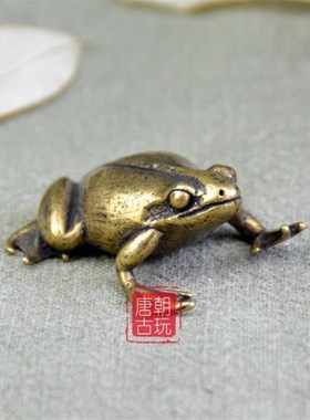 纯黄铜仿古小青蛙摆件实心黄铜皱皮青蛙香插蟾蜍桌面茶宠铜蛙铜件