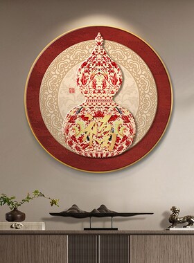 喜庆葫芦圆形装饰画红色玄关画挂画新中式寓意好餐厅走廊过道壁画