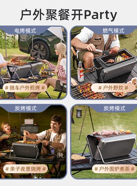 奔驰便携式聚趴炉户外烧烤炉家用火锅烤鱼烤肉机烤串机可拆烧烤架