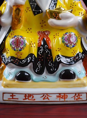 陶瓷土地公土地婆神像福德正神土地爷土地奶供奉家用镇宅佛像摆件