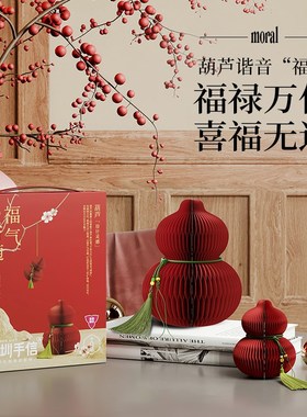 十八纸桌面摆件装饰品挂件客厅香薰玄关创意办公摆件手信送礼葫芦