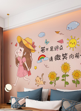 儿童房间床头墙面装饰品墙贴卧室墙上自粘墙纸贴画励志女孩小图案